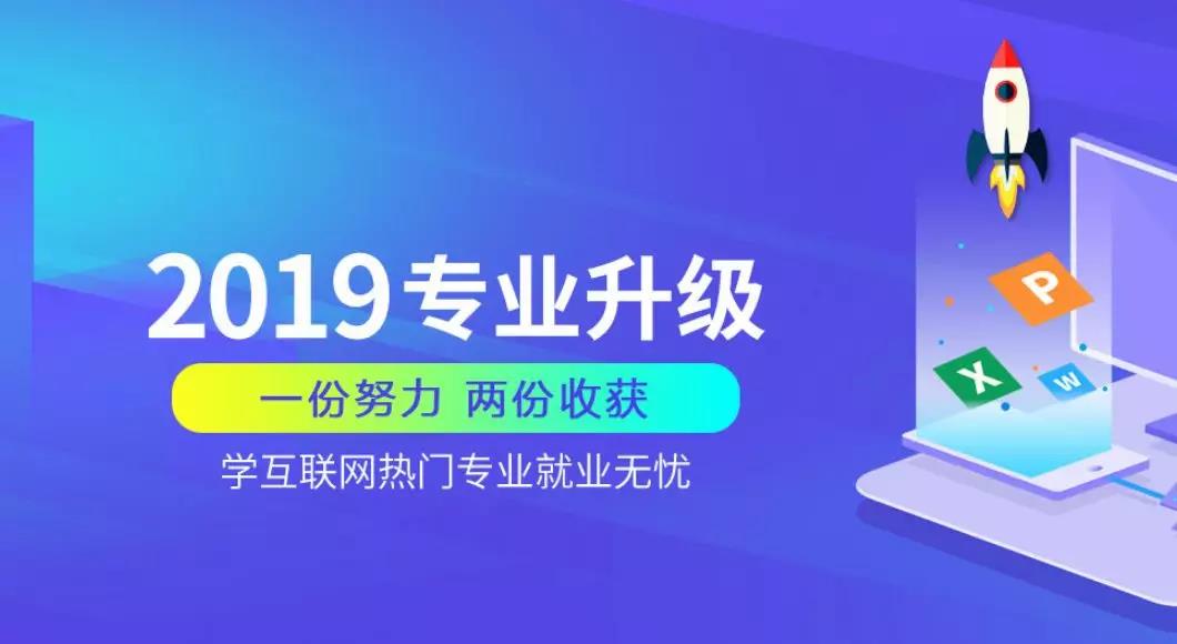 2019年中國(guó)大學(xué)生就業(yè)報(bào)告發(fā)布 去年軟件工程<a href=http://njxh.cn target=_blank class=infotextkey>專(zhuān)業(yè)</a>就業(yè)率最高