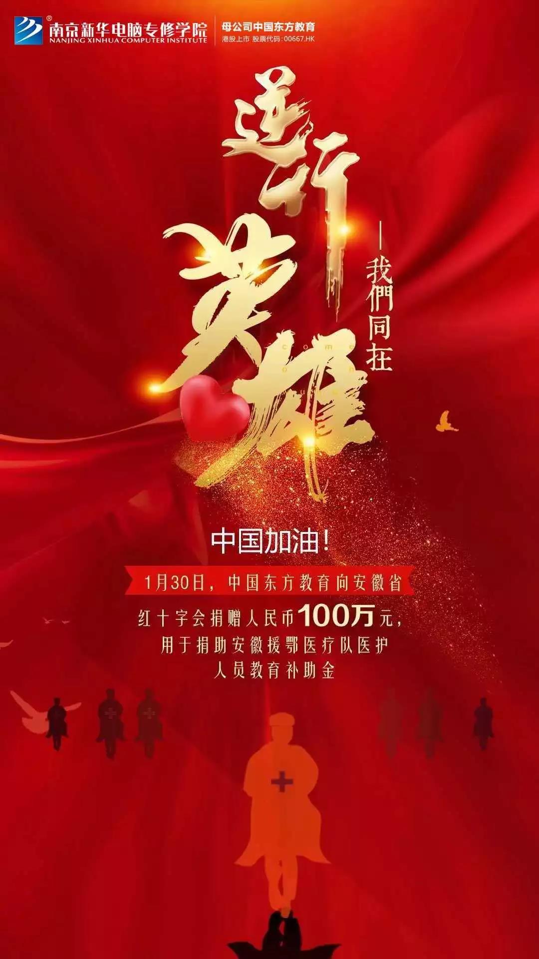 3000萬“抗疫”教育基金守護夢想免費學(xué)！快來看符合哪些條件可以申請！