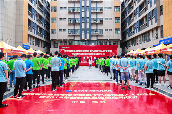 金三銀四招聘季，南新校園人才交流會為學(xué)子就業(yè)保駕護(hù)航