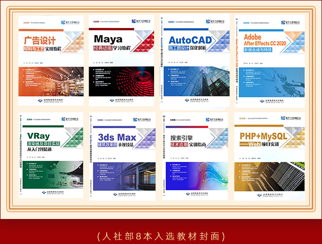 喜報(bào)！8本新華教材入選國(guó)家級(jí)技工教育和職業(yè)培訓(xùn)教材目錄！