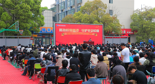 南京新華開(kāi)展“防治校園霸凌，守護(hù)平安校園”主題講座