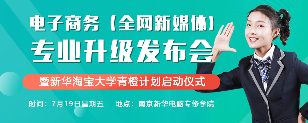 “破繭成蝶”——一場(chǎng)關(guān)于電商設(shè)計(jì)革命的講座！